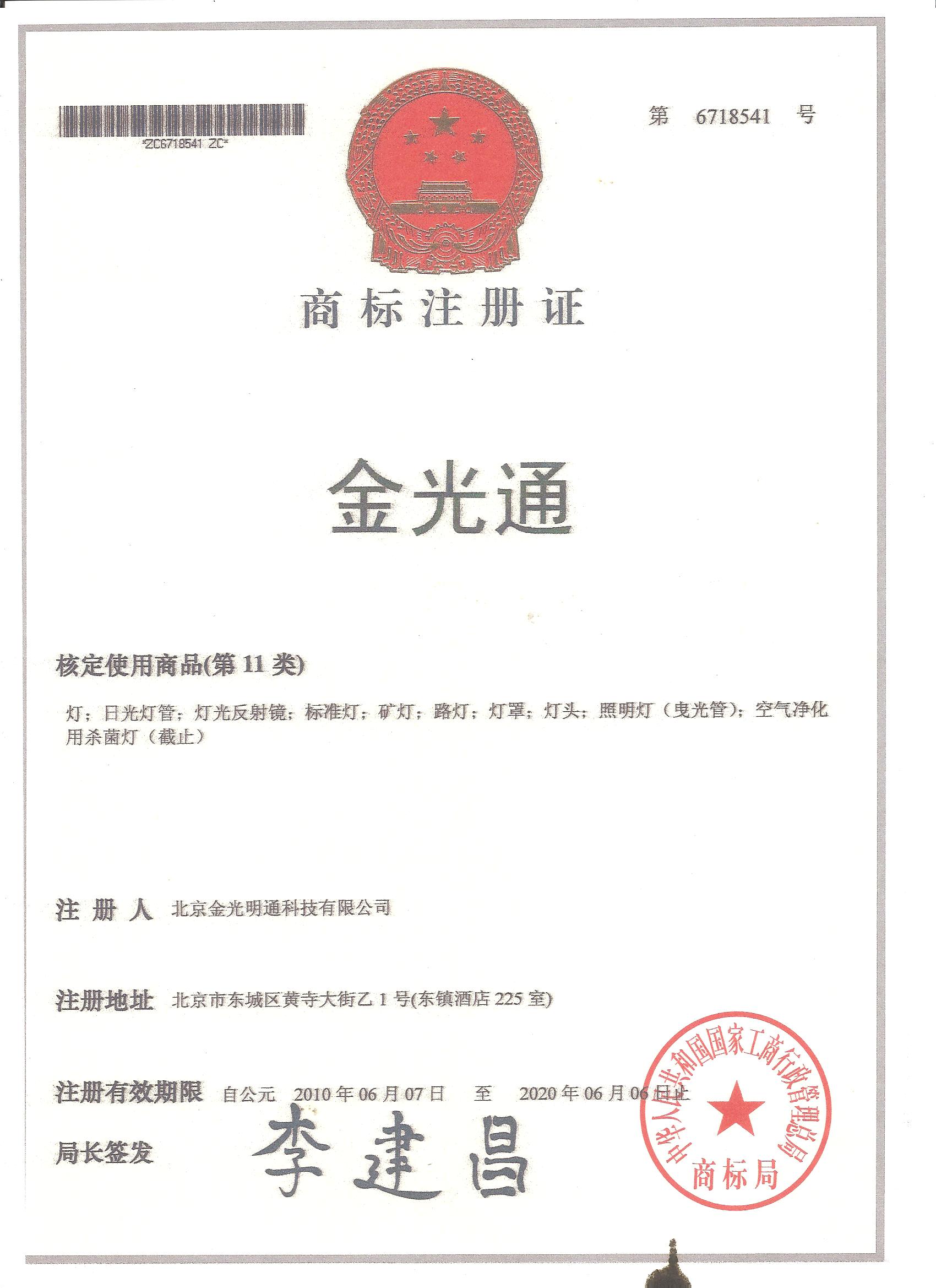 公司商標