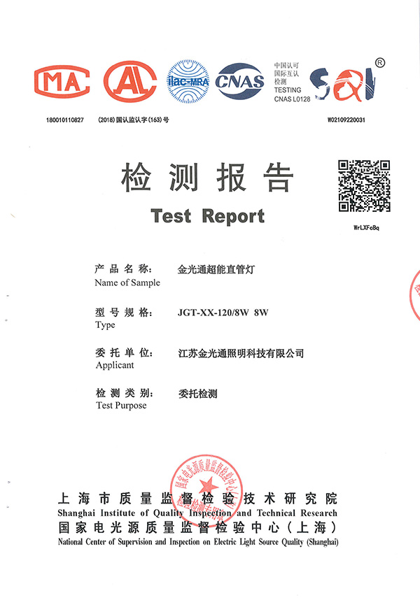 檢測報(bào)告替換