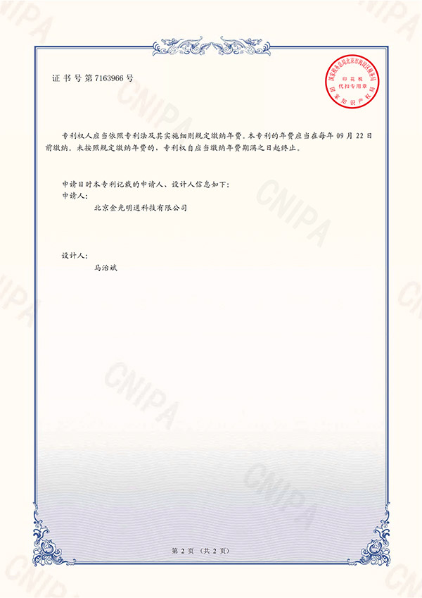 外觀設計專利證書（2）