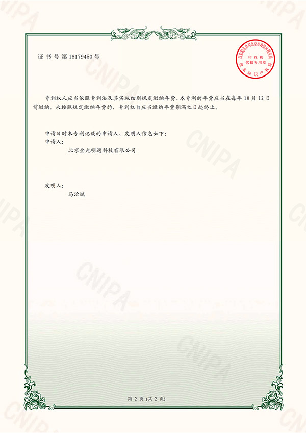 實用新型專利證書2.2